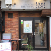 【駅チカ◎好アクセス】JR総武線市川駅の南口から徒歩8分!非常に便利な場所に位置しております。駅からのアクセスが良好なため、天候を気にせずお集まりいただけるのが嬉しいポイント。