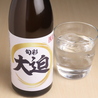 旬彩 大迫のおすすめポイント2