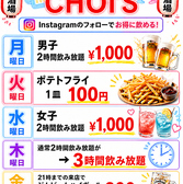 【男性2時間飲み放題1,000円(税込)】Instagramのフォローで月曜日は男性のお客様はビールなし2時間飲み放題1,000円でできちゃいます!+300円でビール付きに変更可能です◎