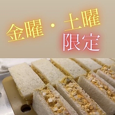 【金・土 数量限定】たまごサンドイッチ