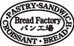 パン工場 パークプレイス大分店の写真