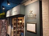 自家焙煎珈琲 beans shop Kieidoの詳細