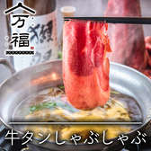 居酒屋 万福 東京駅八重洲のおすすめ料理2