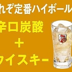 なにわハイボール