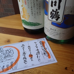今月の日本酒