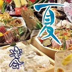 九州魂 新百合ヶ丘店のコース写真