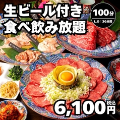 ちからや 横浜鶴屋町店のコース写真