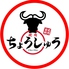 焼肉ちょうしゅう 石垣島本店のロゴ
