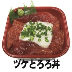 ヅケとろろ丼