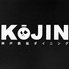 神戸鉄板ダイニング KOJINのロゴ