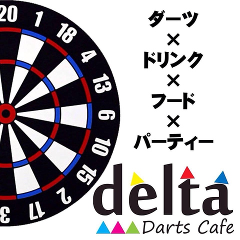 ダーツカフェデルタ DartsCafeDELTA 浅草橋店(浅草橋/居酒屋)＜ネット