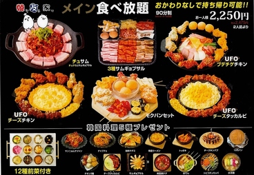 韓友家 ハヌガ 新大久保2号店のおすすめ料理1