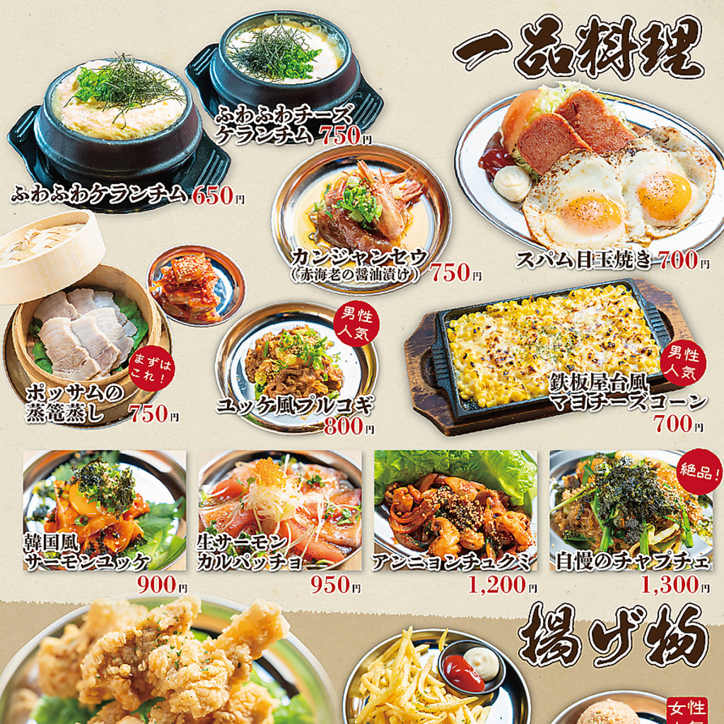 一品料理もお任せください！本場韓国の味をお求めの方は是非アンニョンへ！