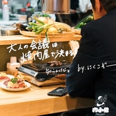 焼肉とカンジャンケジャン　肉小僧　北九州　小倉店【海鮮×飲み放題×個室】の雰囲気3