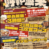 炉端とおでん 呼炉凪来 天文館店のおすすめ料理2