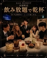 料理メニュー写真&nbsp;当日OK！4000円飲み放題
