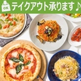 ＜テイクアウト承ります＞ピッツァにパスタなど、お店の味を自宅でお楽しみいただけます♪是非ご利用ください♪