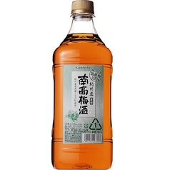 紀州南高梅酒<シングル>