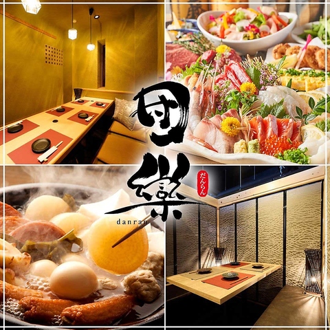 【宮城郷土料理◎】勾当台公園駅徒歩3分の個室居酒屋！飲み放題付コース3,500円～♪