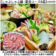 居酒屋やすいのコース写真