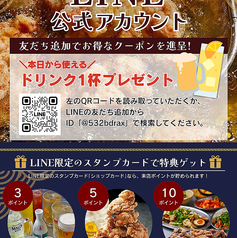 LINE公式アカウント友だち募集中！特典をゲットしよう！