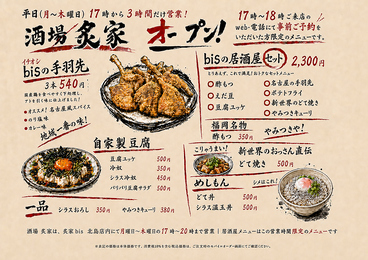 焼肉レストラン 炙家bis 北島店のおすすめ料理1