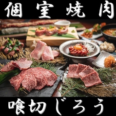 お店の味をご家庭で♪　自慢のお肉をご堪能下さい！