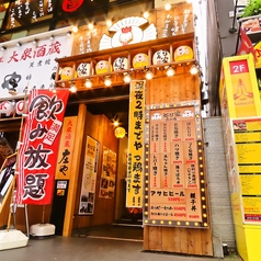 とり家 ゑび寿 盛岡大通店の外観1