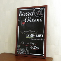 Bistro Ohtaniの写真2