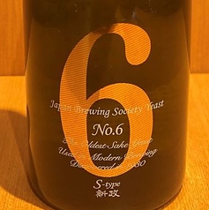 新政NO6