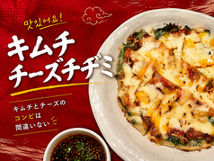 キムチチーズチヂミ