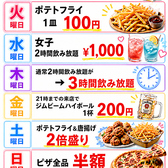 【女性2時間飲み放題1,000円(税込)】Instagramのフォローで水曜日は女性のお客様はビールなし2時間飲み放題1,000円でできちゃいます!+300円でビール付きに変更可能です◎