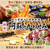 阿蘇のかわせみ 熊本下通店の写真