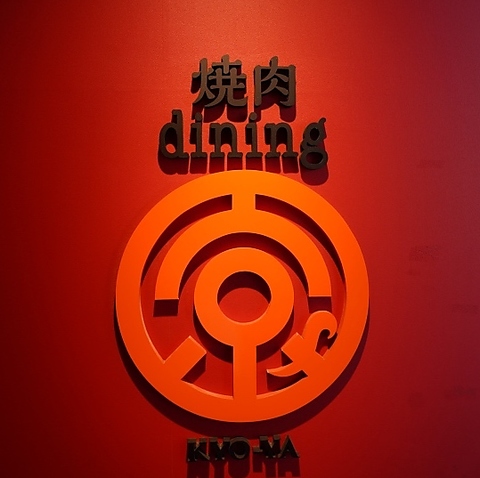 自社精肉店にて黒毛和牛を一頭買い！全国焼肉協会、認定焼肉ソムリエ在籍店