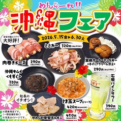 安安 池袋西口店のおすすめ料理1