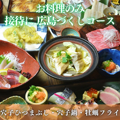 月あかりのコース写真