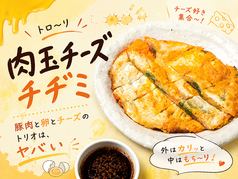 肉玉チーズチヂミ