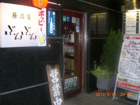 赤坂７丁目の丘の上にある活気溢れる、ぶんぶん☆昭和レトロな空間に酒飲みが集まる！