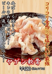 ヤゲン軟骨