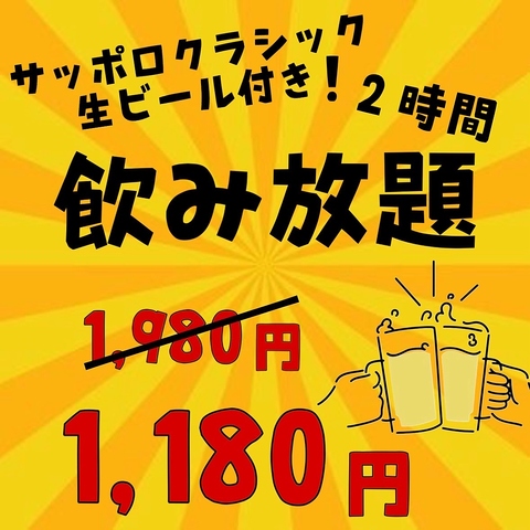 ホットペッパー限定クーポン多数あり！是非気軽にお越しくださいませ！