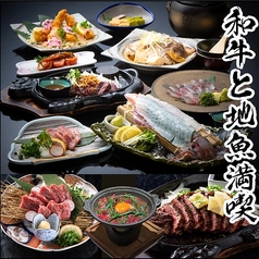 ふくおか 本店のコース写真