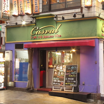 Casval 錦糸町店の雰囲気1