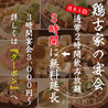 鶏古家 本八幡店のおすすめポイント1