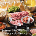 大衆ジンギスカン酒場 ラムちゃん 木更津店のおすすめ料理1