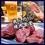 《2025年7月オープン》旭川駅5分の好立地で絶品焼肉♪新鮮なお肉やホルモンをご用意しております！