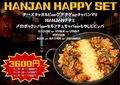 HANJAN 天神大名店のおすすめ料理1
