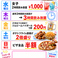 【通常2時間飲み放題が3時間に!】Instagramのフォローで木曜日は飲み放題の時間を1時間無料で延長できます!