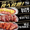 レモホル酒場 石橋阪大前店のおすすめ料理1