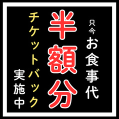 とり鉄 広島本通店のおすすめ料理1