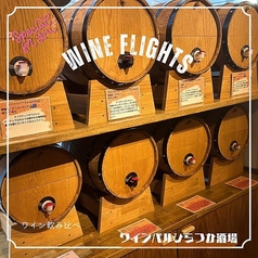 世界のワイン飲み比べ &nbsp;<無制限>